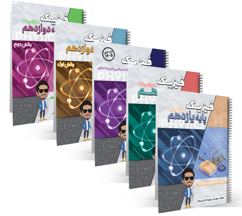 عکس جزوه ها